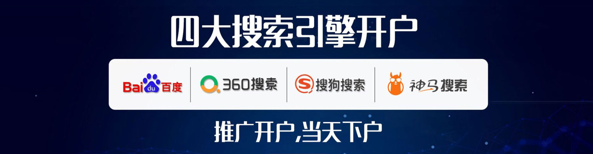 兴县百度推广托管